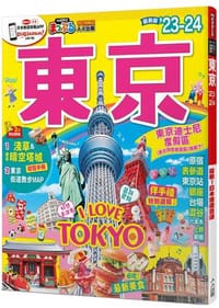 東京’23-24