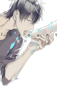 10 count (第4集) - 宝井理人