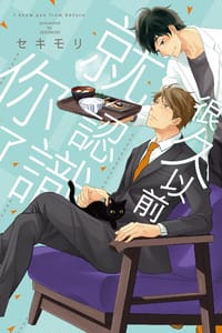 很久以前就認識你了