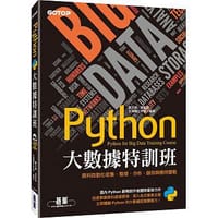 书籍 Python大數據特訓班的封面