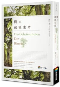 书籍 樹的祕密生命的封面