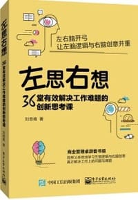 左思右想 - 刘恭甫