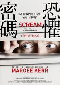 书籍 恐懼密碼的封面