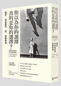 书籍 你以為你的選擇真的是你的選擇？的封面