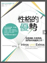 书籍 性格的優勢的封面