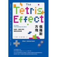 俄羅斯方塊誕生