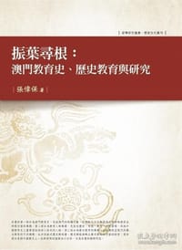 振叶寻根