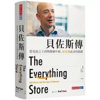 貝佐斯傳 - 无名图书