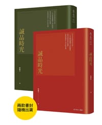 誠品時光 - 林靜宜