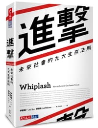 书籍 進擊的封面