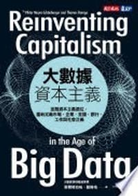 大數據資本主義 : 金融資本主義退位, 重新定義市場、企業、金錢、銀行、工作與社會正義
