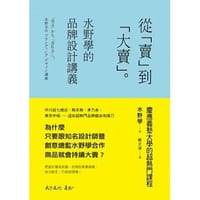 书籍 从「卖」到「大卖」的封面