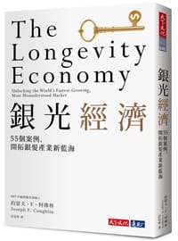 银光经济