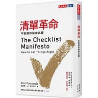 书籍 清單革命的封面