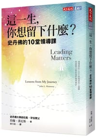 书籍 這一生，你想留下什麼？的封面