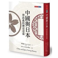 中國與日本