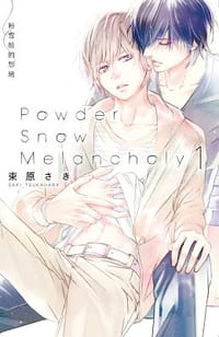 粉雪般的愁緒 1 - 束原さき