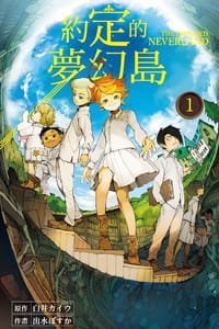 約定的夢幻島 1 - 白井力イウ