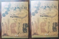 宋代命理術研究