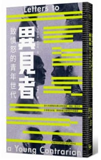 书籍 異見者的封面