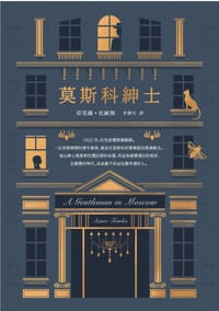 书籍 莫斯科绅士的封面