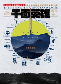 书籍 千面英雄（70年經典新編紀念版）的封面