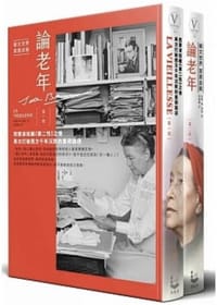 論老年 - 西蒙.德.波娃