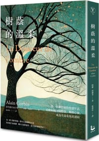 书籍 樹蔭的溫柔的封面