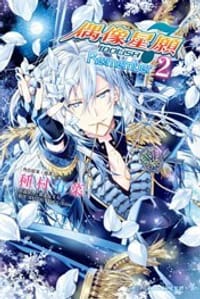 书籍 IDOLiSH7-偶像星願- Re:member (2)的封面