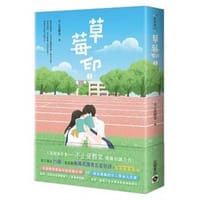 草莓印01