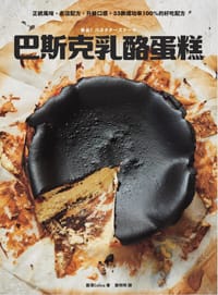 巴斯克乳酪蛋糕 - 藤泽
