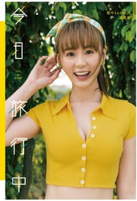 今日旅行中：短今Sammie寫真書 - 短今
