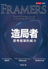 书籍 造局者：思考框架的威力的封面