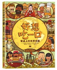 好想吃一口