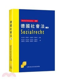 德國社會法