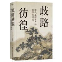 歧路彷徨 - 張藝曦