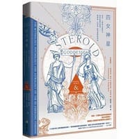 四女神星
