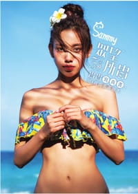 书籍 【眾望所貴】Z咖小模 貴貴寫真書（附#貴貴畫畫繪本）的封面