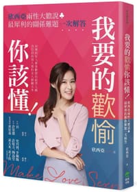 我要的欢愉你该懂！