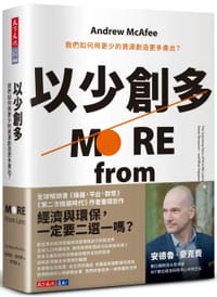 以少創多