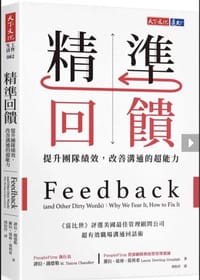 精准回馈