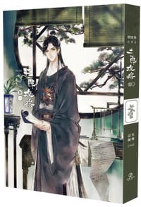 土匪攻略（1）