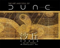 沙丘電影設定集 - 譚雅.拉普安特