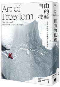 自由的技藝