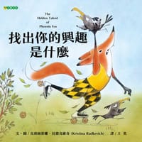 找出你的興趣是什麼 - 克莉絲蒂娜．拉德克維奇