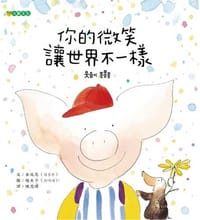 你的微笑 讓世界不一樣 - 金成恩