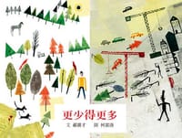 更少得更多（暢銷改版） - 郝廣才