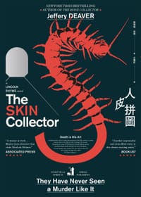 人皮拼圖