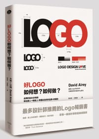 好LOGO 如何想？如何做？