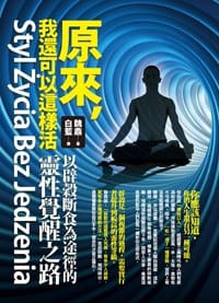 原來,我還可以這樣活 - 魏鼎